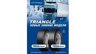 New range of Triangle commercial tyre patterns at InterAuto